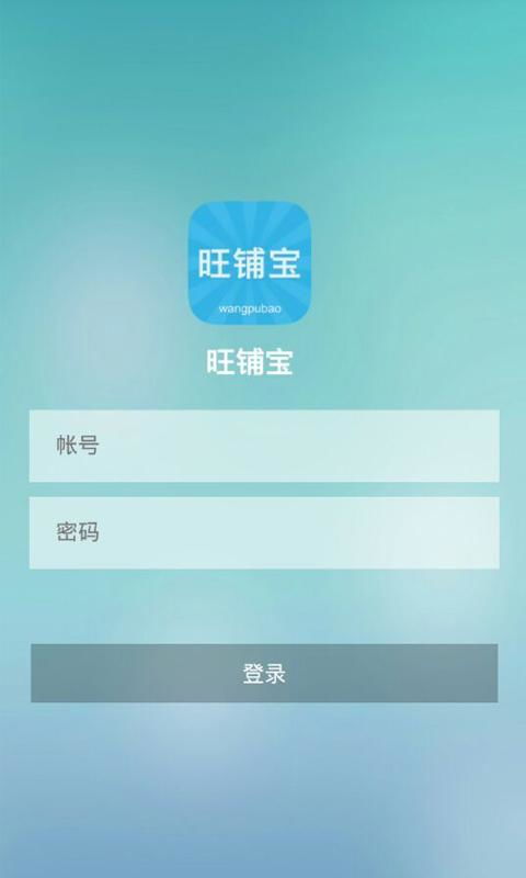 旺鋪寶安卓下載指南 V1.3最新版在91手游網(wǎng)輕松獲取